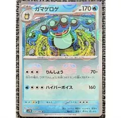 ポケカ メタモン マスターボールミラー 5枚セット - メルカリ