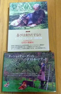 2026年最新】ターシャ テューダーポストカードの人気アイテム - メルカリ