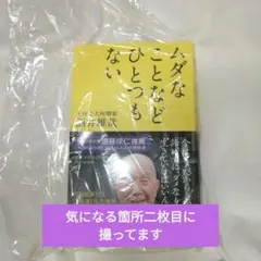 2025年最新】酒井雄哉 書の人気アイテム - メルカリ