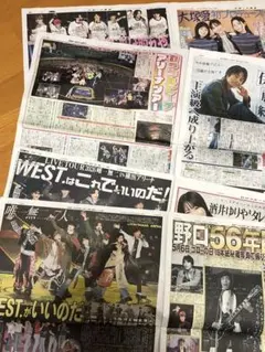 WEST. 5/6スポーツ新聞 4紙セット