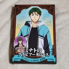 KING OF PRISM キンツア AGF ミナトのアラビアータソース