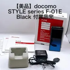 【美品】docomo STYLE series F-01E Black 付属品完