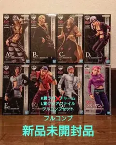 一番くじ ジョジョの奇妙な冒険 GOLDEN WIND 暗殺者チーム【新品】