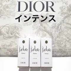 DIOR ディオール ジャドール インテンス 5ml×3個