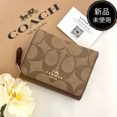新品　正規品☆COACH コーチ　折り財布　ライトブラウン　レザー 三つ折り財布