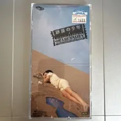 GRASS VALLEY/砂漠の少年