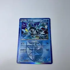 2025年最新】BW8 キュレムの人気アイテム - メルカリ