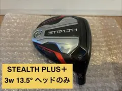 STEALTH PLUS+ ROCKET 3w 13.5° ヘッドのみ　ステルスのサムネイル