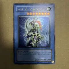 N*i様 極美品 遊戯王 カオス・ソルジャー レリーフ アルティメットレア
