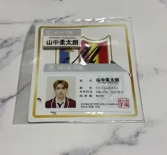 M!LK ファンミグッズ 名札 学生証セット 山中柔太朗