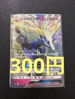 2026年最新】ゼルネアスgx hrの人気アイテム - メルカリ