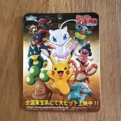 ポケモン　アドバンスジェネレーション　ミュウと波動の勇者アクリルキーチェーン ポケモン アドバンスジェネレーション ミュウと波動の勇者