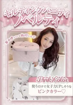 Rady キルティングバニティノベルティ