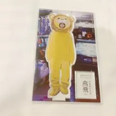 2026年最新】武藤潤写真集アクリルスタンドの人気アイテム - メルカリ