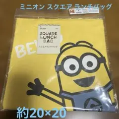 ユニバーサルスタジオ ミニオン スクエアランチバッグ(20×20)