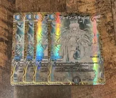 期間限定セール中 ブレインスラッシュ 金トレジャーのサムネイル