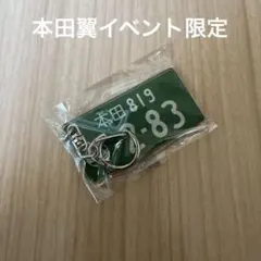 2025年最新】本田 翼の人気アイテム - メルカリ