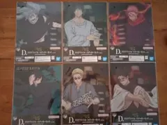 一番くじ 呪術廻戦 渋谷事変 〜参〜 D賞クリアファイル・ステッカーセット