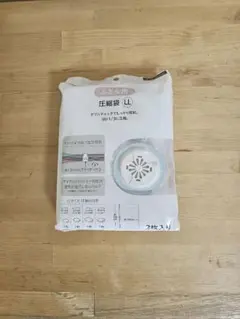 CAINZ　圧縮袋 LLサイズ 2枚入り