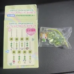サンリオキャラクター シークレット クローバーストラップ ふわふわにゃんこ