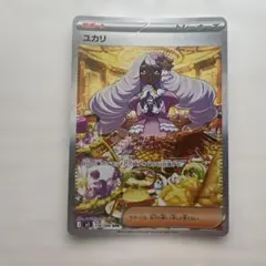 ユカリ SAR MEGA 拡張パック ムニキスゼロ 116/080 - メルカリ