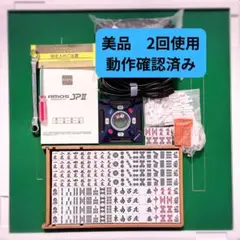 2026年最新】全自動麻雀卓 アモスの人気アイテム - メルカリ