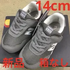 ニューバランス　子供スニーカー新品　未使用　送料込み14cm タグ付き　箱なし