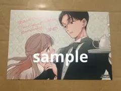 おしえて執事くん（1）