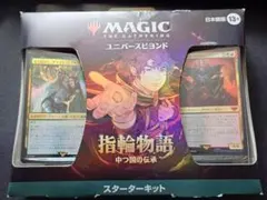 MTG ウォーハンマー 統率者デッキ 禍つ神々の力(日) MTG 統率者デッキ:ウォーハンマー40,000 日本語版 「禍つ神々の力