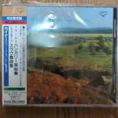 ブラームス　ハンガリー舞曲集他　ライナー/VPO