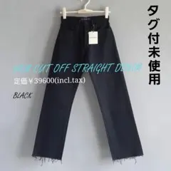 マディソンブルー　ストレートデニムパンツ　ジーンズ　黒　紙タグ付　定価3.9万のサムネイル