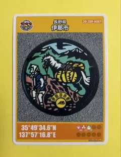 001マンホールカード 長野県伊那市A ( 配布終了)