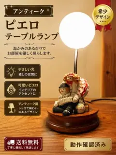 陶器テーブルランプ インテリアライトアンティーク 陶器人形 ドマン 