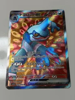 ポケモンカード　ドクロッグGX