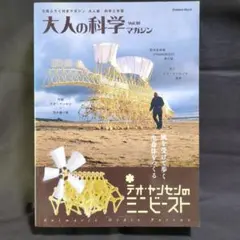 2025年最新】テオ・ヤンセンの人気アイテム - メルカリ