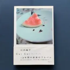 2026年最新】Cui cui 川内倫子の人気アイテム - メルカリ