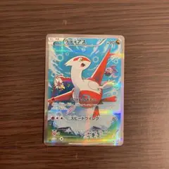 ラティアス R CP2 伝説キラコレクション 018/07 ［美品］
