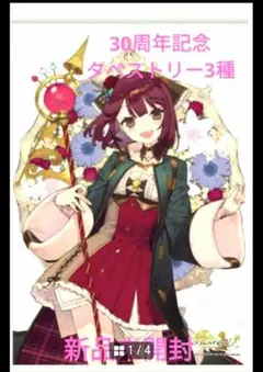 ソフィーのアトリエ2 あみあみ 店舗特典 タペストリー 新品・未開封 あみあみ限定特典】【特典】PS4 ソフィーのアトリエ2 ～不思議な