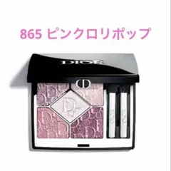 dior 865 ピンクロリポップ限定色 新品未使用・即購入OK⭕️ 2026年最新】865ピンクロリポップの人気アイテム - メルカリ