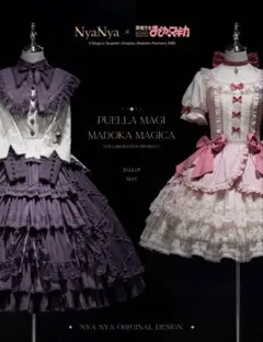 カ*ノ様 ロリータ　まどかマギカ　まどか 2025年最新】nyanya まどかの人気アイテム - メルカリ