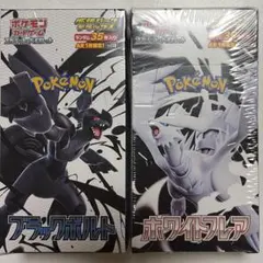 ブラックボルト ホワイトフレア デラックス版 シュリンク付き 2BOXセット