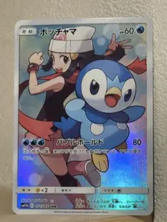 2025年最新】ぽッチャマ chrの人気アイテム - メルカリ