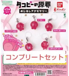 2025年最新】タコピーの原罪の人気アイテム - メルカリ