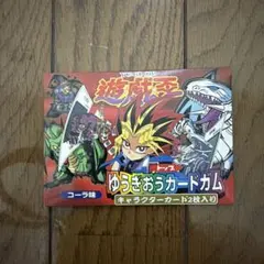 トップ製菓 ゆうぎおうカードガム 遊戯王カードまとめ売り - メルカリ