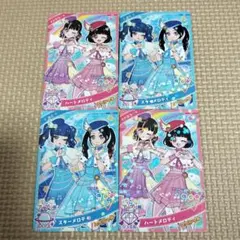 ひみつのアイプリ イベント限定セット