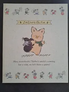 サンリオ 昭和 レトロ ZASHIKIBUTA レターセット 当時もの - メルカリ