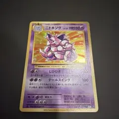 2026年最新】ニドキング cp6の人気アイテム - メルカリ
