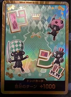 金ドンカード　シュガー　ワンピースカードザベスト2