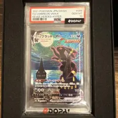 ブラッキーVMAX HR 強化拡張パック イーブイヒーローズ キラ psa10