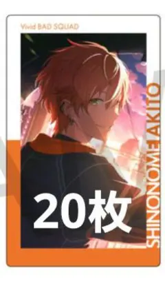 プロセカ プロジェクトセカイ 東雲彰人 エピカ 19A 彰人